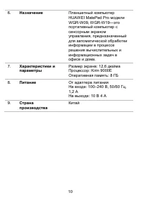 Страница 11