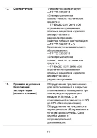 Страница 12