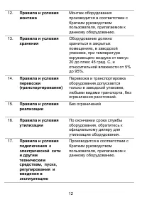 Страница 13
