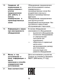 Страница 14