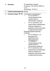 Страница 16