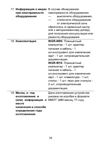 Страница 19