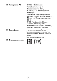 Страница 20