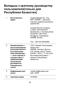 Страница 21