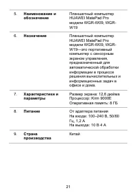 Страница 22