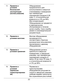 Страница 24