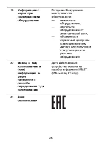 Страница 26