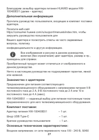 Страница 28