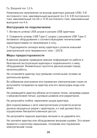 Страница 29