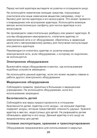 Страница 30