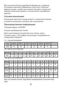 Страница 32