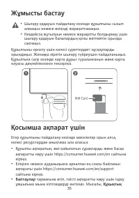 Страница 36