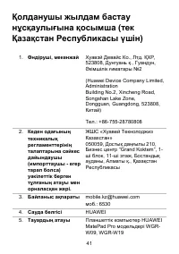Страница 42