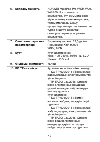 Страница 43