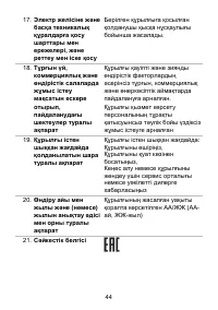 Страница 45