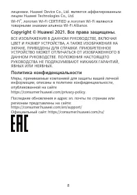 Страница 9