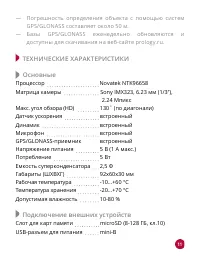 Страница 11
