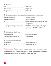 Страница 12