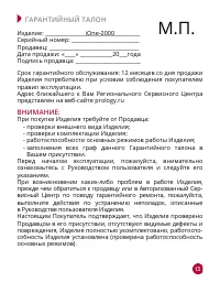 Страница 13