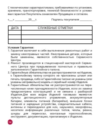 Страница 14