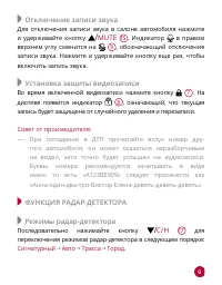 Страница 9