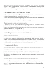 Страница 61