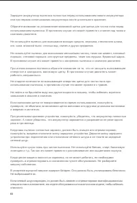 Страница 62