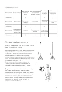 Страница 63