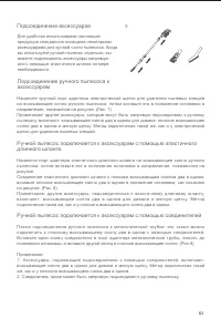 Страница 65