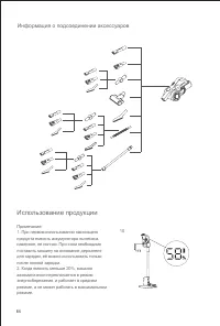 Страница 66