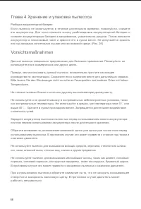 Страница 70