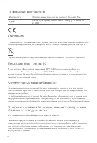 Страница 74