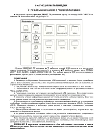 Страница 37