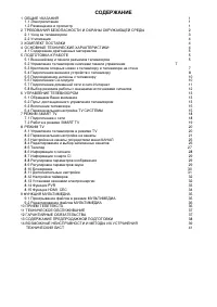 Страница 44