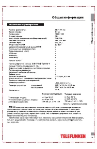 Страница 33