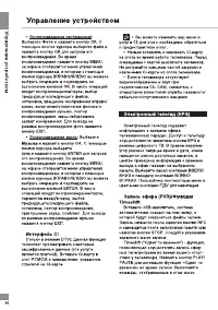 Страница 30