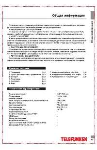 Страница 31