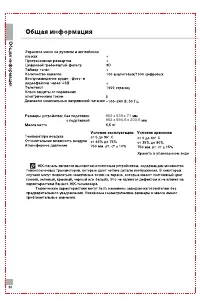 Страница 32