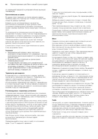 Страница 34