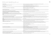 Страница 110