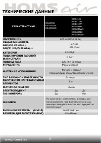 Страница 10