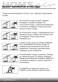 Страница 18