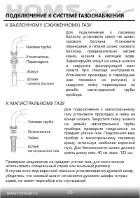 Страница 24