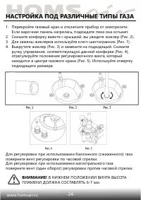 Страница 25