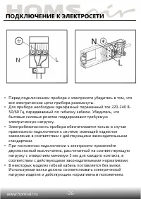 Страница 27