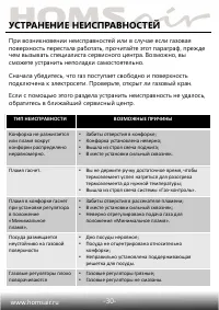 Страница 31