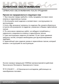 Страница 33