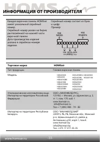 Страница 34