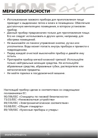 Страница 6