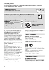 Страница 18